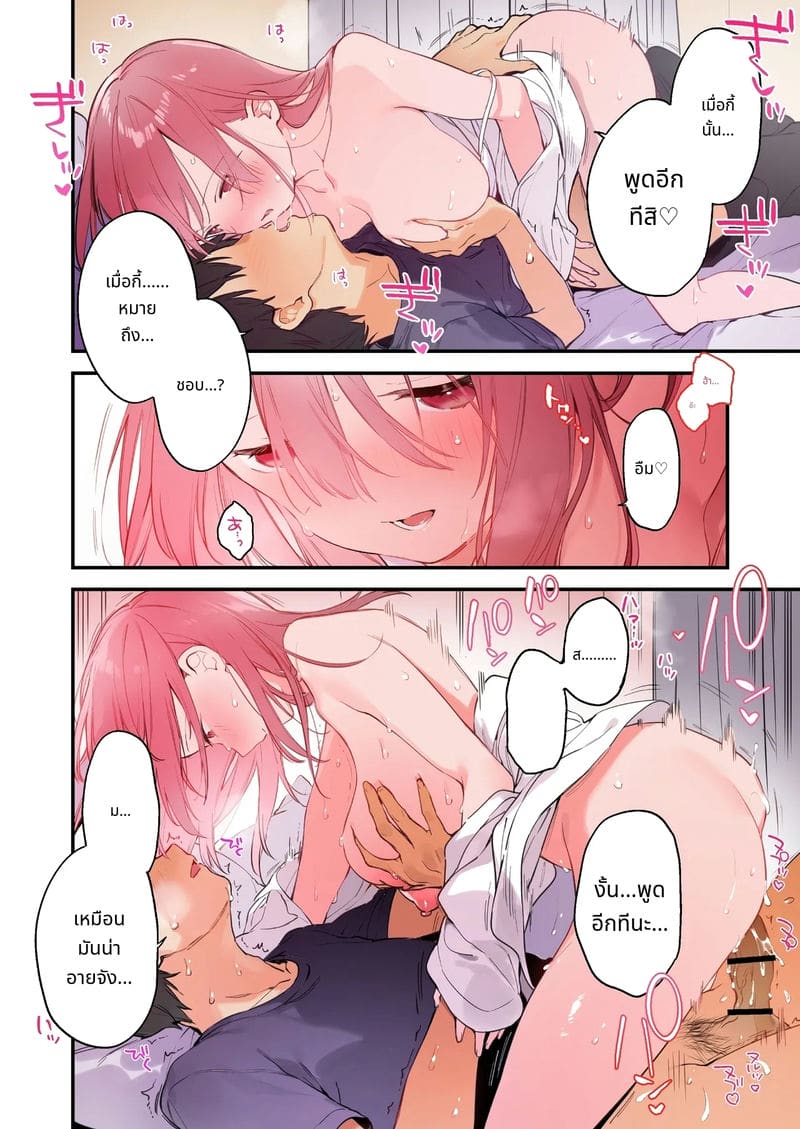 แฟนสาวเกมเมอร์สายเสียวตอนที่ 2